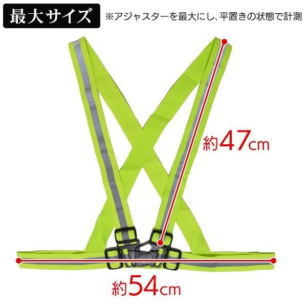 反射ベスト 防犯 ベスト 反射板付き 蛍光色 たすきタイプ