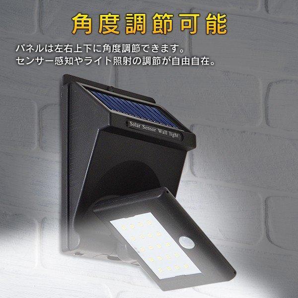 ソーラー ライト 角度調整 人感センサー付き 自動点灯＆消灯 LED20灯