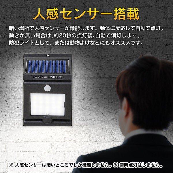 ソーラー ライト 角度調整 人感センサー付き 自動点灯＆消灯 LED20灯