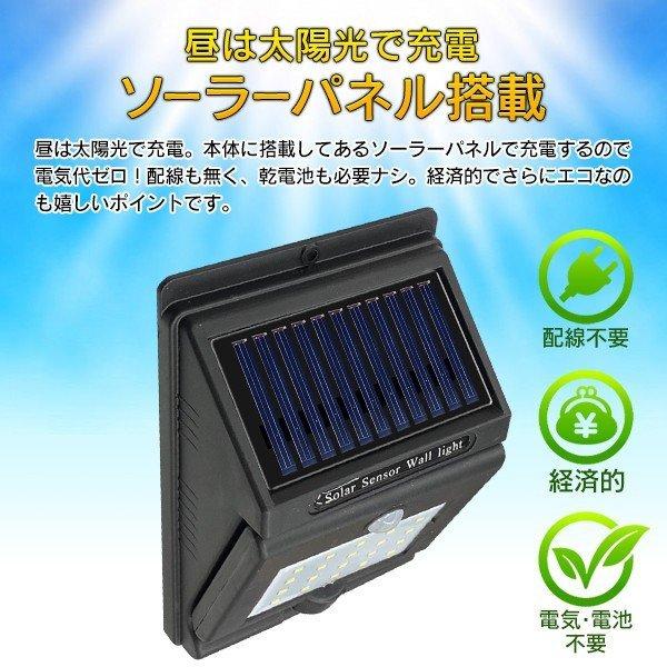 【IP64防水 太陽光発電 自動点灯】 センサーライト 屋外 ソーラーライト ソーラー ライト 角度調整 人感センサー付き 自動点灯＆消灯 LED20灯