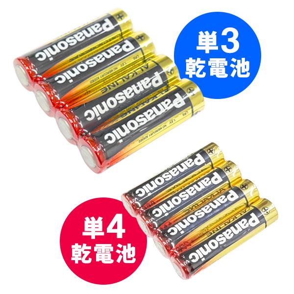 20本セット アルカリ 乾電池 Panasonic パナソニック 電池 単3形 単4形