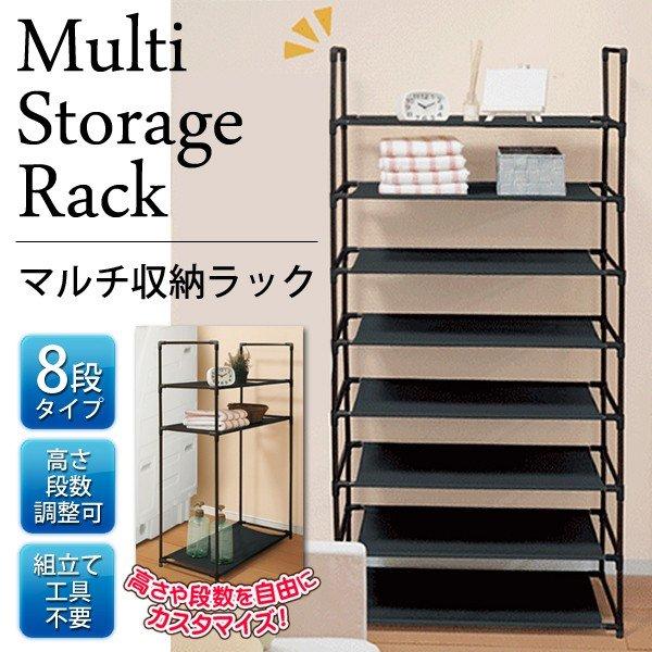 収納棚 オープンラック 段数自在 8段 高141×幅57cm 組み立て 工具不要