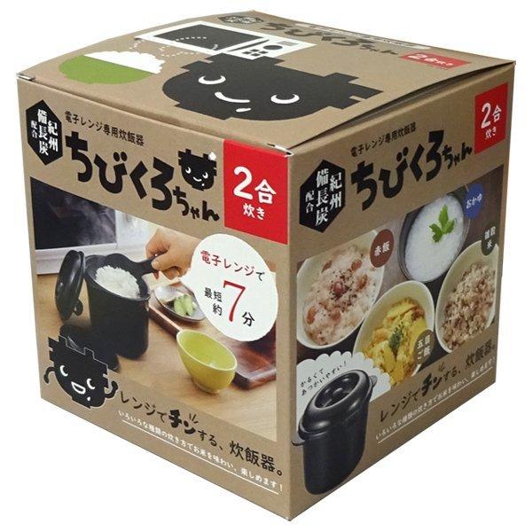 電子レンジ用 炊飯器 2合 調理釜 しゃもじ/計量カップ付き 備長炭配合