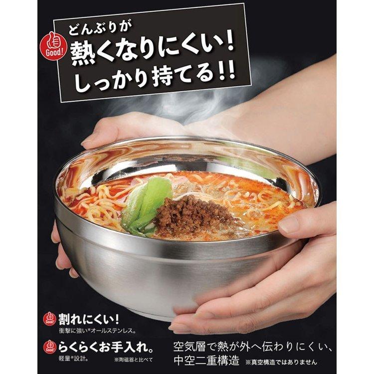 どんぶり ステンレス製 保温 保冷 二重構造 ボウル 結露予防 持っても