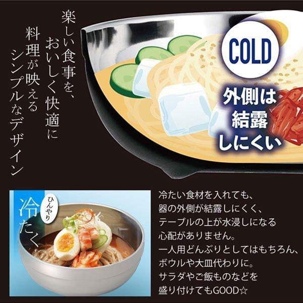 どんぶり ステンレス製 保温 保冷 二重構造 ボウル 結露予防 持っても