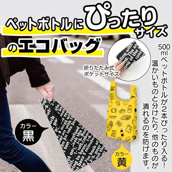 エコバッグ マチ広 折りたたみ 選べる2種 コンビニ弁当が傾かない マチ