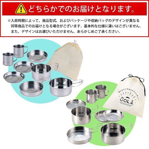 アウトドア 調理器具 8点セット ステンレス製 鍋 フライパン 皿 コップ
