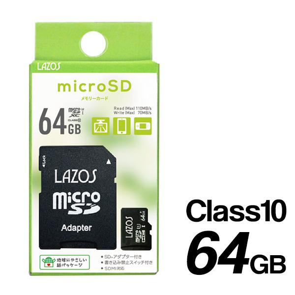 microSDカード 64GB アダプタ付属 マイクロSDカード microSDXC SD変換