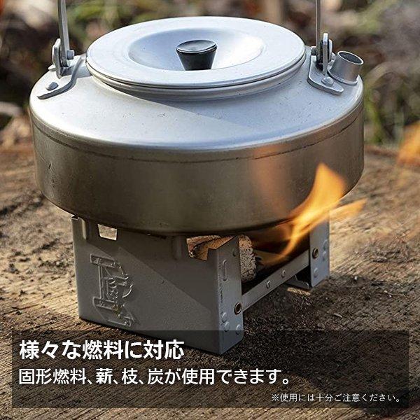 固形燃料ストーブ 折りたたみ式 五徳 ミニストーブ ミニコンロ BBQ 焚き火台 軽量 ソロキャンプ アウトドア 携帯用 ◇ ちょこっとストーブ｜more-create｜06