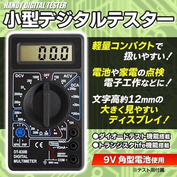 デジタルテスター 電気測定器 電流 電圧 抵抗 直流 交流 整備 リード