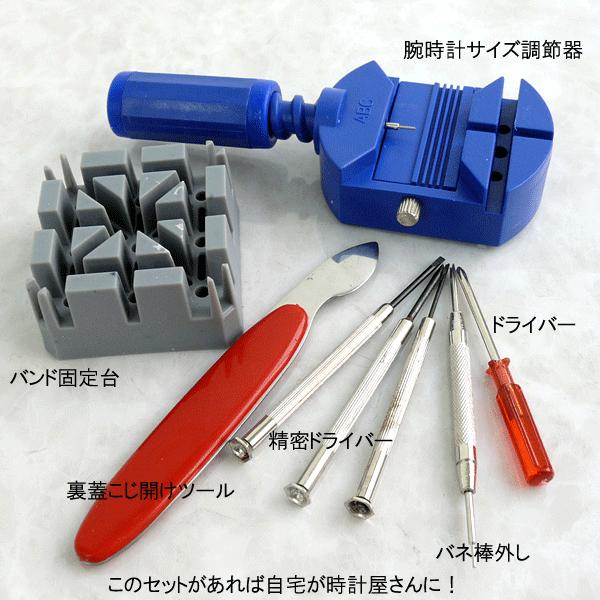 送料無料/メール便 時計工具 16点セット 電池交換 工具 修理 バネ棒外し 裏蓋オープナー 精密ドライバー ラジオペンチ ベルト固定台 腕時計 ◇ 時計用工具16点 :tkc-016:モアクリエイト - 通販 - Yahoo!ショッピング 送料無料/メール便 時計工具 16点セット 電池交換 工具 修理 バネ棒外し 裏蓋オープナー 精密ドライバー ラジオペンチ ベルト固定台 腕時計 ◇ 時計用工具16点 :tkc-016:モアクリエイト - 通販 - Yahoo!ショッピング
