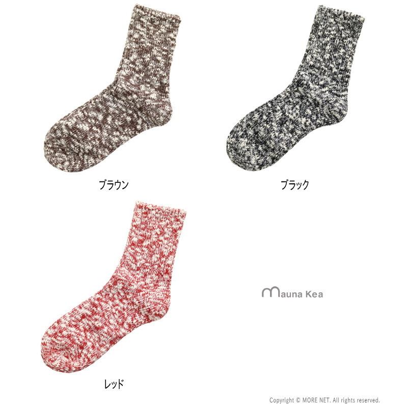 マウナケア mauna kea スラブネップツイスター杢ソックス 106502/206502 メンズ レディース 日本製 靴下/メール便可/返品交換不可 | u.m.i KOHOLA | 11