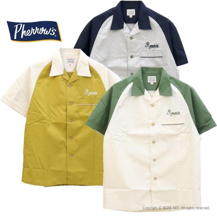 フェローズ Pherrow S ボーリングシャツ s Ptbs1 メンズ 日本製 ボウリングシャツ 返品 交換不可 Sale セール s Ptbs1 モアネット Casual Select 通販 Yahoo ショッピング