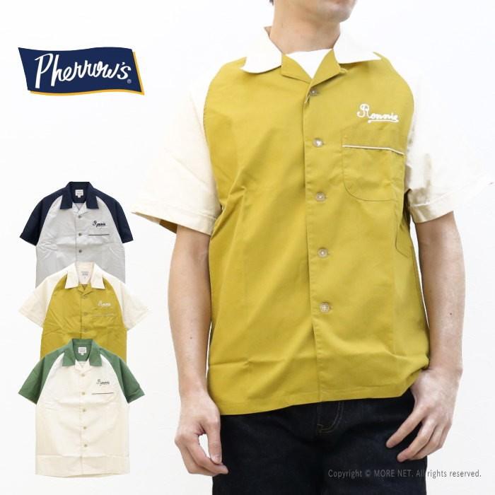 フェローズ Pherrow S ボーリングシャツ s Ptbs1 メンズ 日本製 ボウリングシャツ 返品 交換不可 Sale セール s Ptbs1 モアネット Casual Select 通販 Yahoo ショッピング