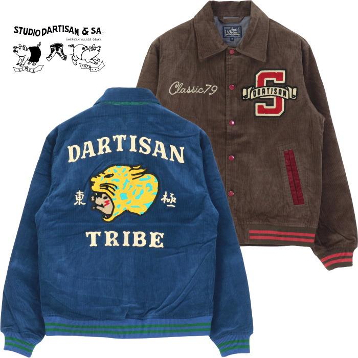 [予約/9月~11月入荷予定] ステュディオ・ダルチザン STUDIO D’ARTISAN コーデュロイスタジアムジャケット 4661 メンズ スタジャン 中綿 2026秋冬/予約特典