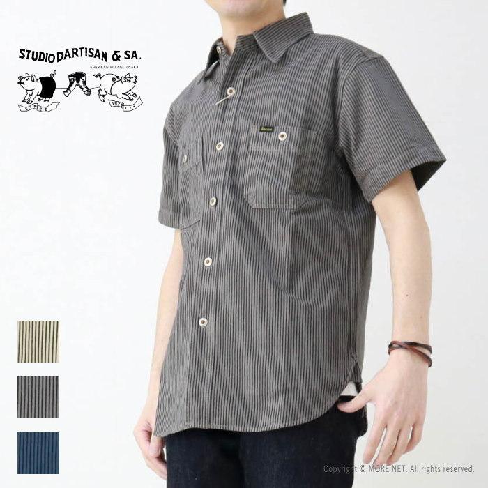 STUDIO D'ARTISAN ステュディオ・ダルチザン レイルロードヒッコリー