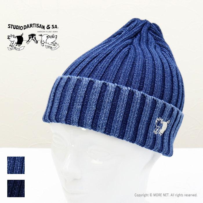 STUDIO D'ARTISAN（ステュディオ・ダ・ルチザン） インディゴニット