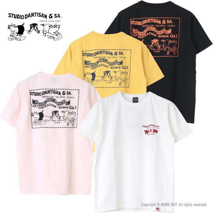 STUDIO D'ARTISAN（ステュディオ・ダ・ルチザン） STUDIO D'ARTISAN