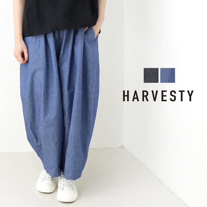 適当な価格 HARVESTY シャンブレー イージーサーカスパンツ tdh