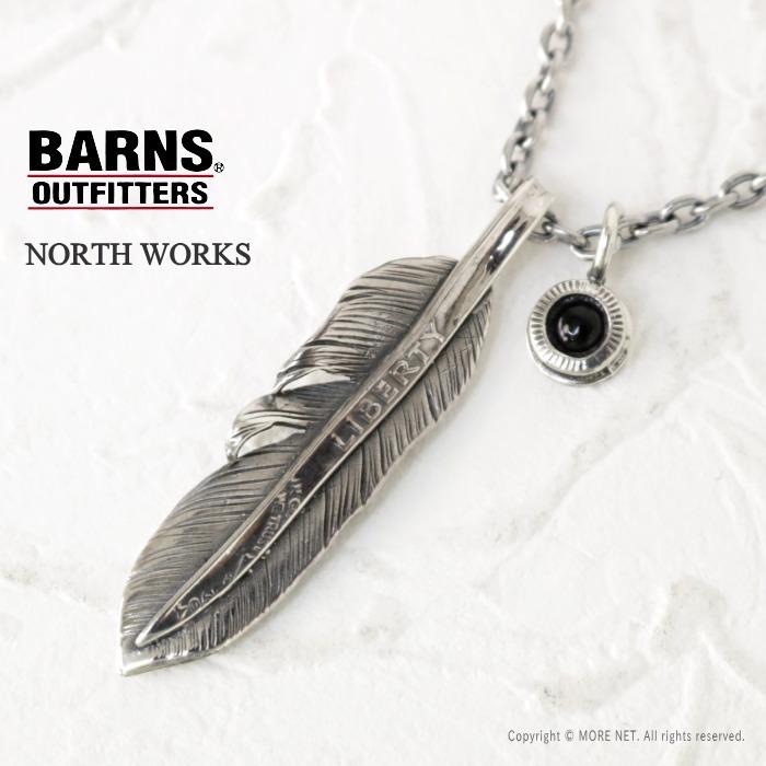 ノースワークス NORTH WORKS バーンズ BARNS OUTFITTERS シルバーフェザーネックレス BR-8350 メンズ レディース LIBERTY FETHER 2025春夏 | NORTH WORKS
