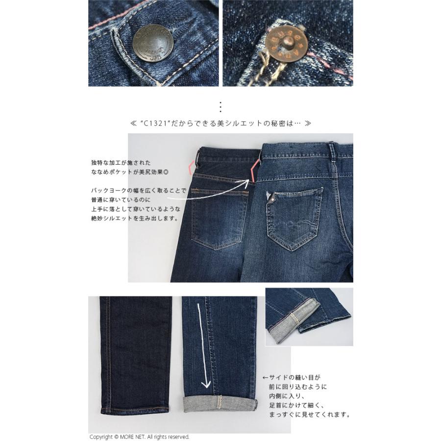 アントゲージ Antgauge ストレッチ デニム テーパード ジーンズ C1321(gc938) LILY リリー ライトオンス レディース | ANTGAUGE | 09