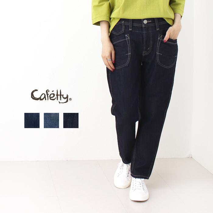 2025年12月】cafetty（レディースジーンズ、デニム）のおすすめ人気