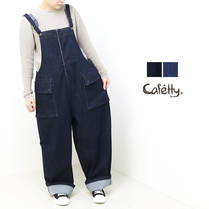 Sale セール カフェッティ Cafetty Bigポケオーバーオール Cf 0369 デニム サロペット オーバーサイズ ワイド レディース 返品 交換不可 Cf 0369 モアネット Casual Select 通販 Yahoo ショッピング