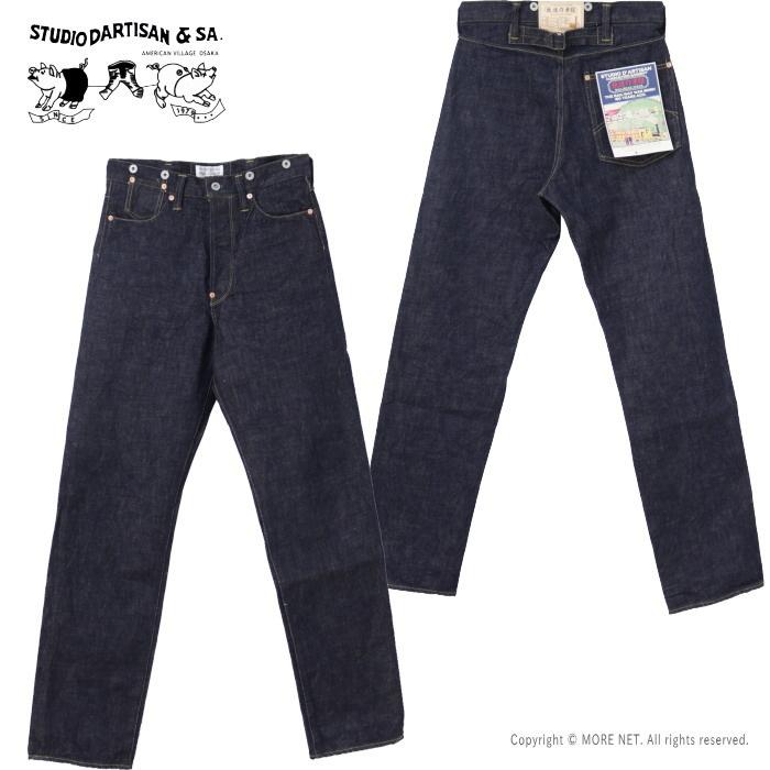 ステュディオ・ダルチザン STUDIO D'ARTISAN レイルロードジーンズ