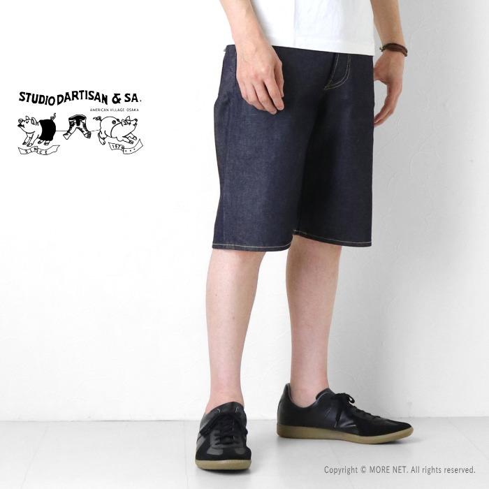 STUDIO D'ARTISAN（ステュディオ・ダ・ルチザン） STUDIO D'ARTISAN
