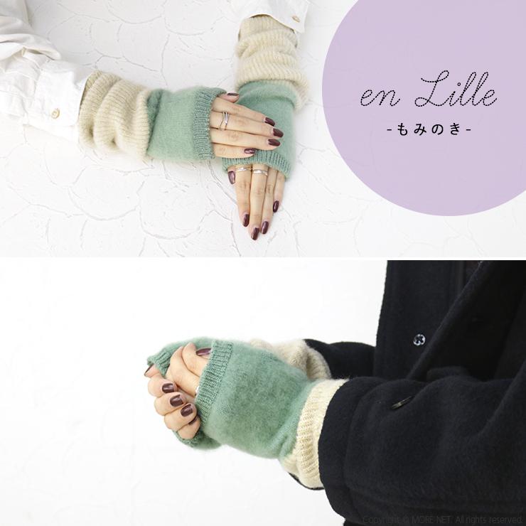 エノイ　マグフラ20色セット　アームウォーマー付き 12/19 再入荷】モヘヤシルク アームウォーマー ピンク | 【公式】工房