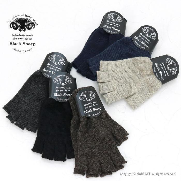 ブラックシープ BLACK SHEEP フィンガーレスニットグローブ FMITT メンズ レディース 英国製 指なし手袋 2022秋冬/メール