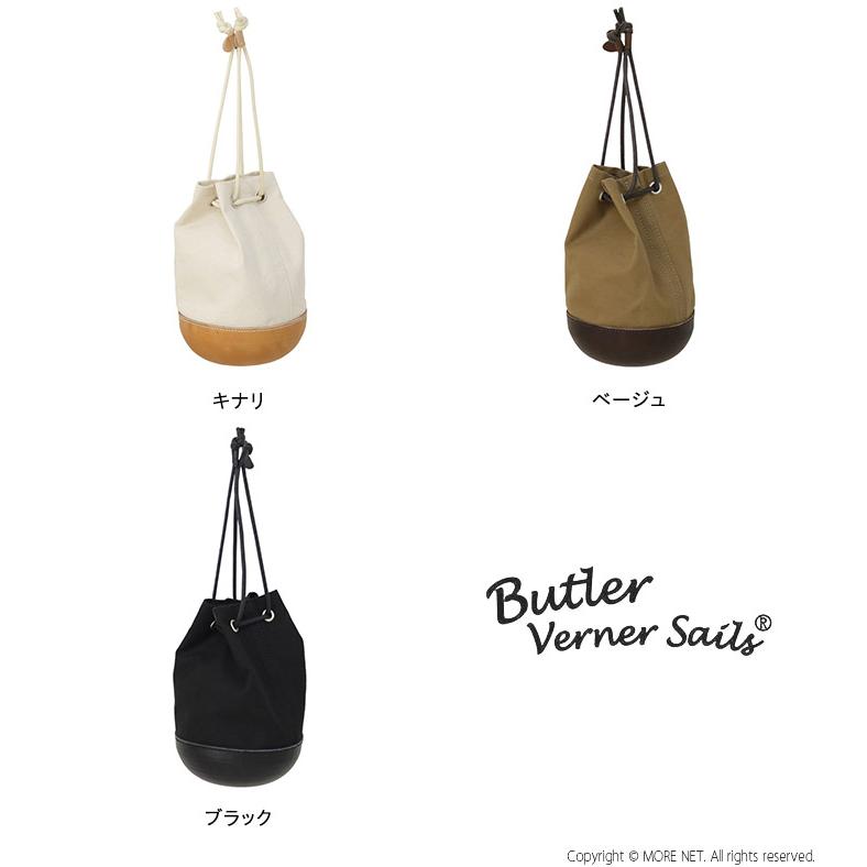 Butler Verner Sails（バトラーバーナーセイルズ） モールドレザー