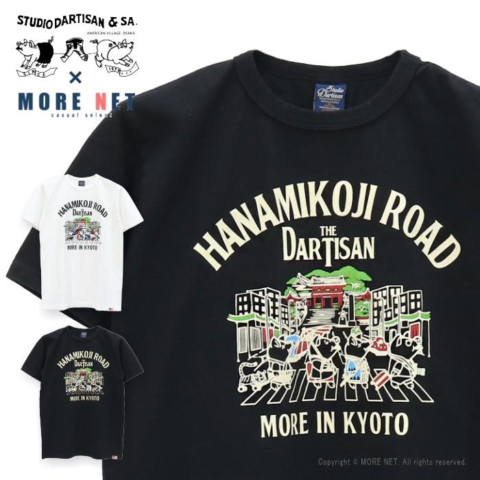 STUDIO D'ARTISAN（ステュディオ・ダ・ルチザン） モア別注 プリント