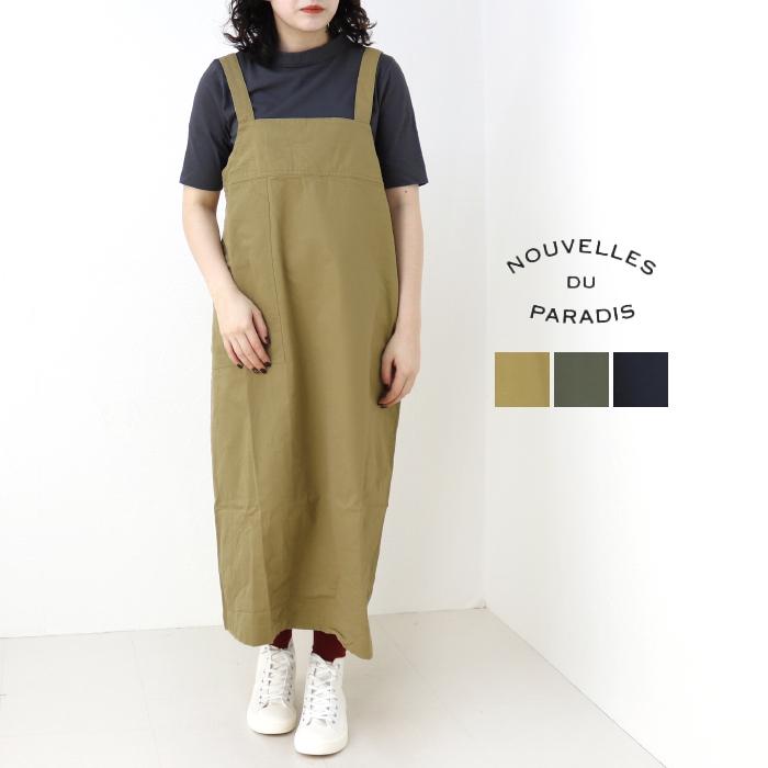 Nouvelles du paradis（ヌーヴェルドゥパラディ） ヌーヴェル ドゥ