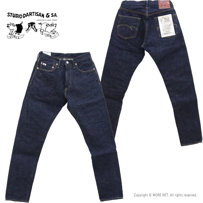 通販卸売り ステュディオ・ダルチザン STUDIO D´ARTISAN G3ハイライズ