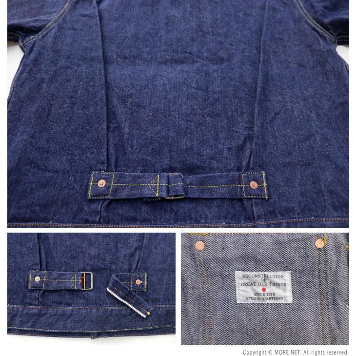 ステュディオ・ダルチザン STUDIO D'ARTISAN 15oz天然藍レギュラーストレート SD-DO1 メンズ 日本製 ジーンズ | STUDIO D'ARTISAN | 06