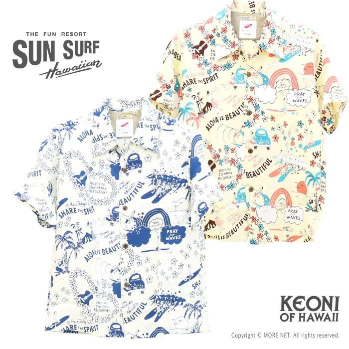 サンサーフ SUNSURF レーヨンハワイアンシャツ KEONI OF HAWAII(ケオニ