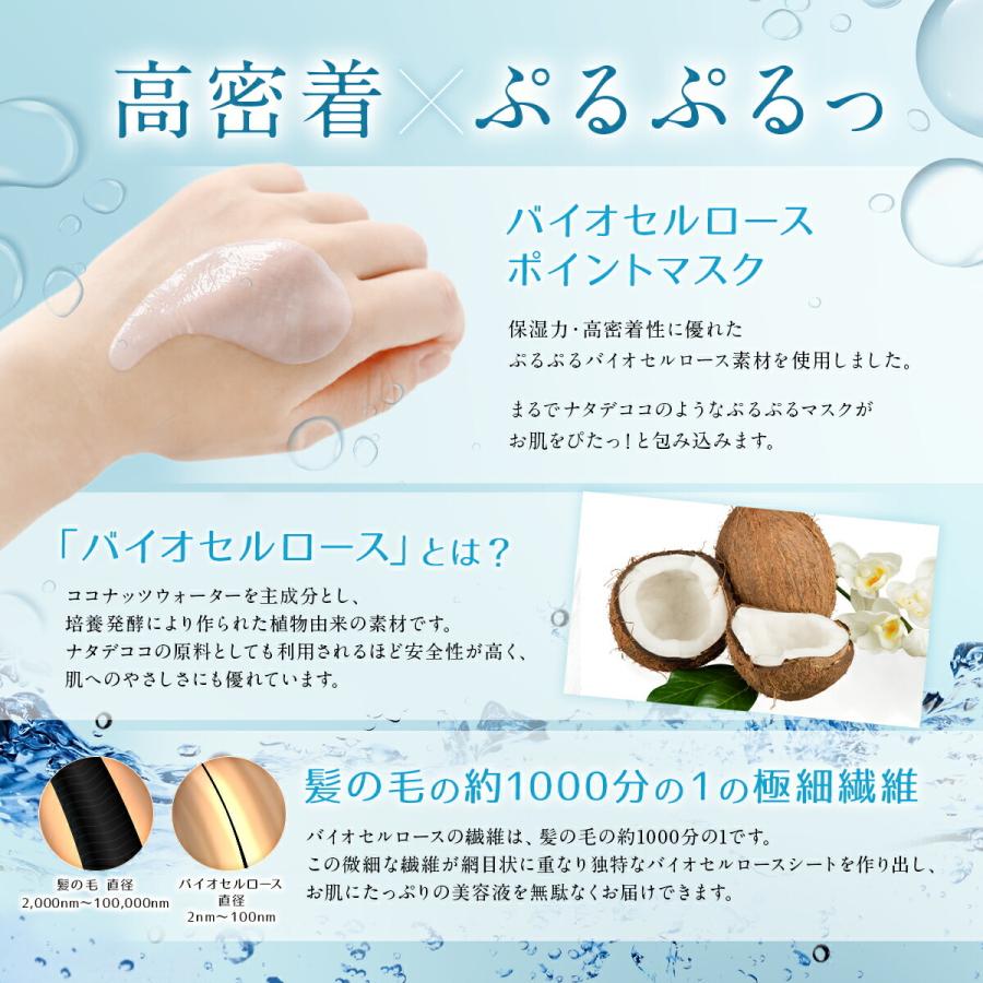 目元パック 目元パッチ アイパッチ アイパック ヒト幹細胞 バイオ