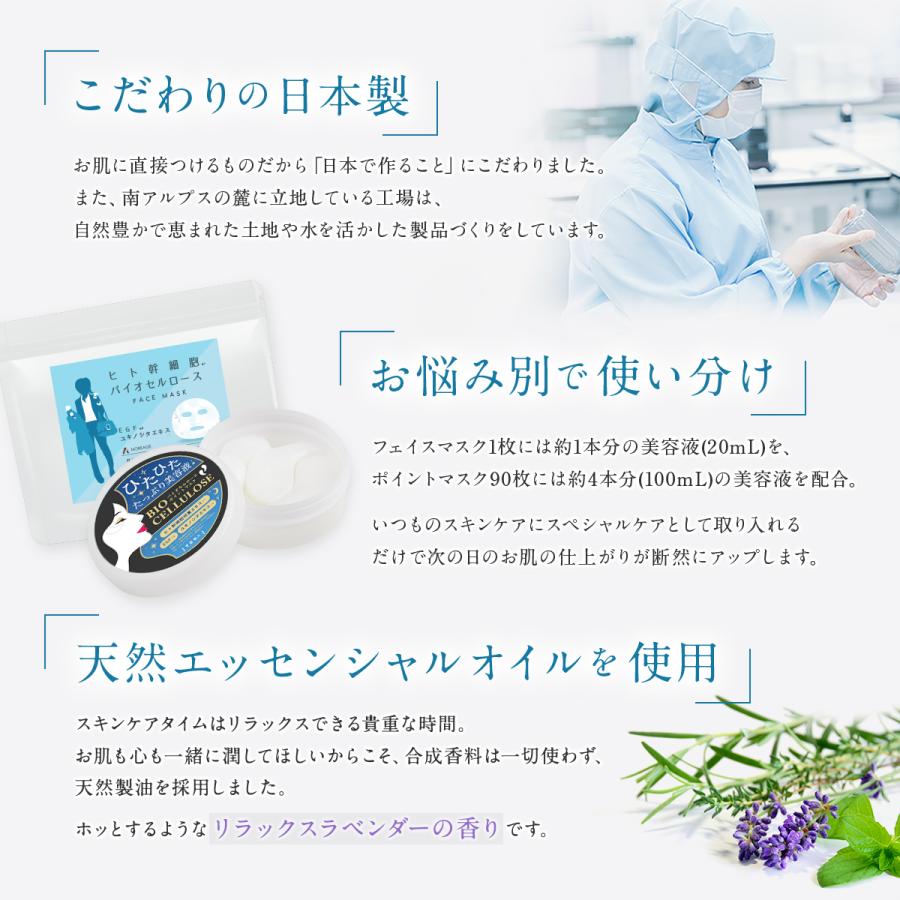 目元パック 目元パッチ アイパッチ アイパック ヒト幹細胞 バイオ