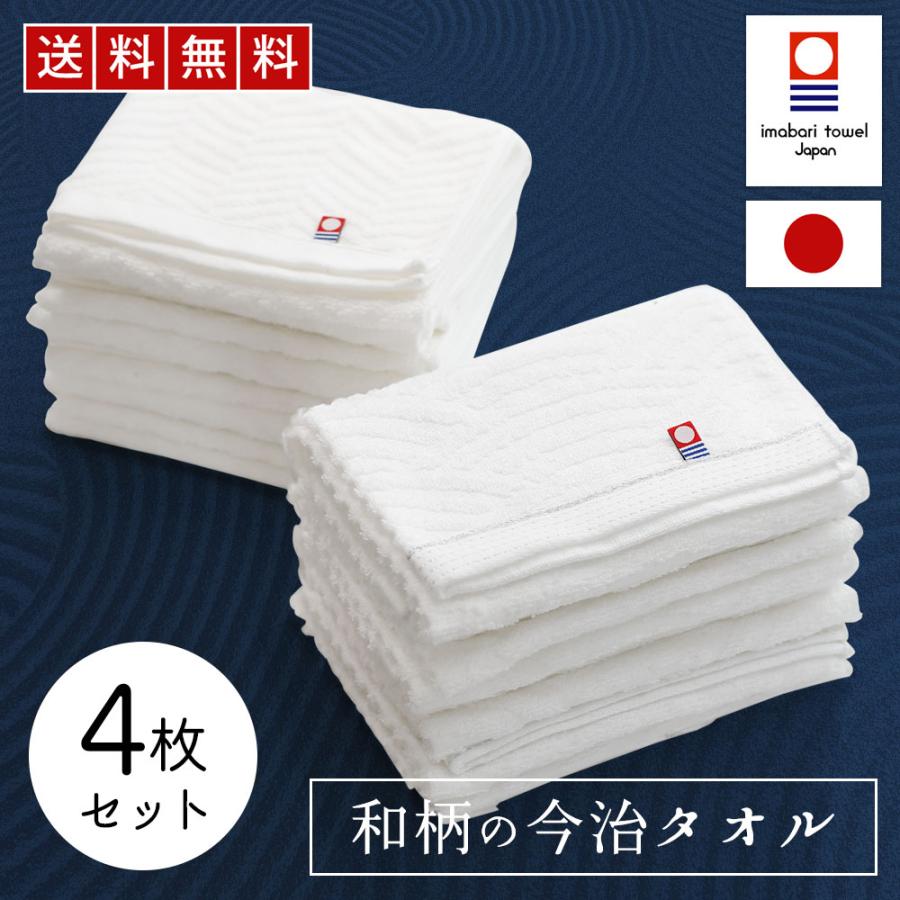 今治タオル フェイスタオル 今治 綿 100% 4枚 セット ( あぜ織り 今治タオル フェイスタオル 今治 綿 100% 4枚 セット ( あぜ織り