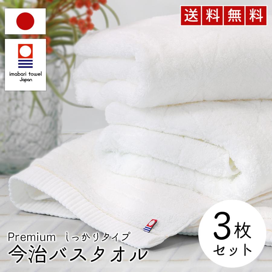 今治タオル（imabari towel） バスタオル 今治 綿 100% 3枚 セット