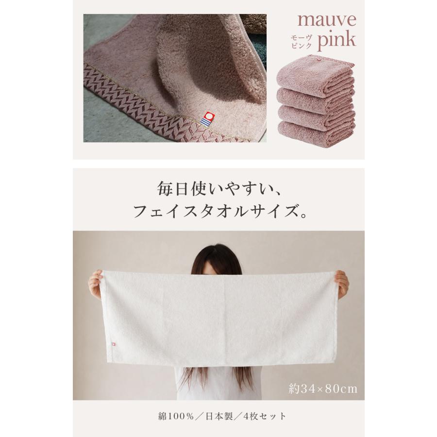 今治タオル（imabari towel） フェイスタオル 今治 綿100% 4枚セット
