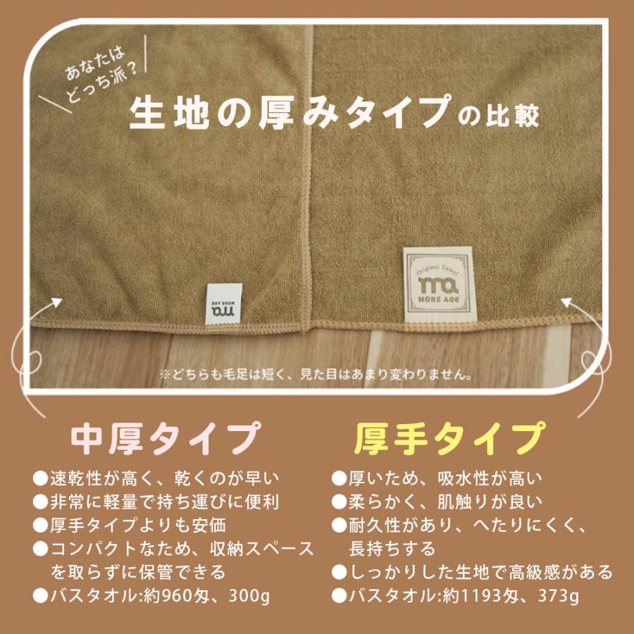 厚手 エステ タオル バスタオル 大判 マイクロファイバー まとめ買い