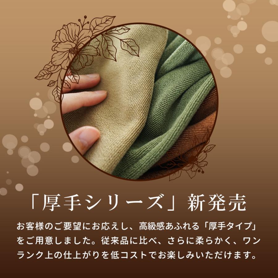 厚手 エステ タオル タオルシーツ マイクロファイバー 業務用タオル 90