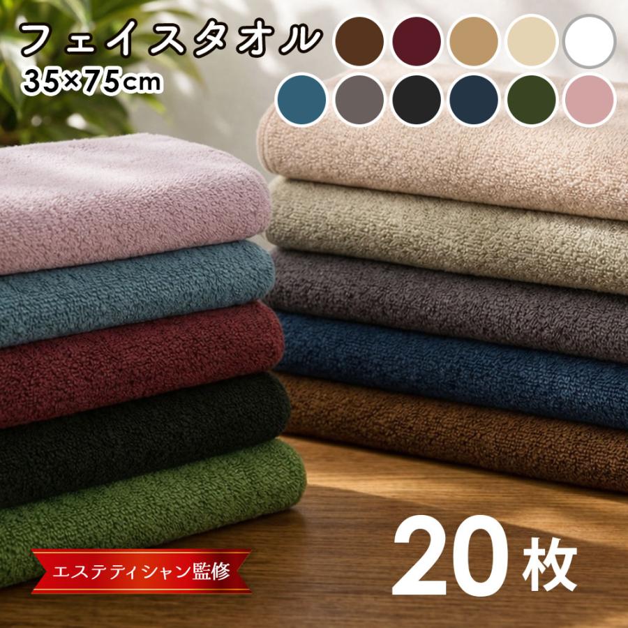 タオル フェイスタオル 業務用 エステタオル まとめ買い 安い マイクロ