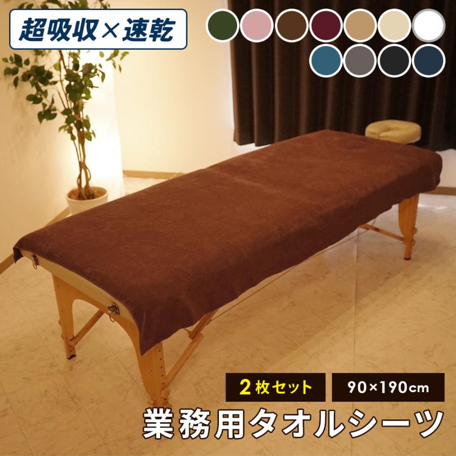 エステタオル タオルシーツ マイクロファイバー 業務用タオル 90×190cm 
