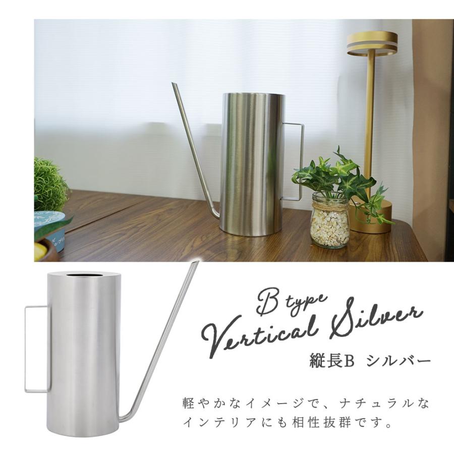 じょうろ おしゃれ ステンレス ジョウロ 縦長A/B 1500mL かわいい 高級