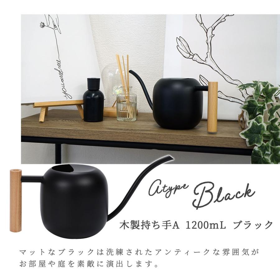 じょうろ おしゃれ ステンレス ジョウロ 木製持ち手A/B 1200mL