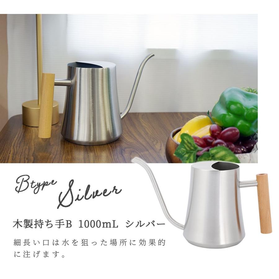 じょうろ おしゃれ ステンレス ジョウロ 木製持ち手A/B 1200mL
