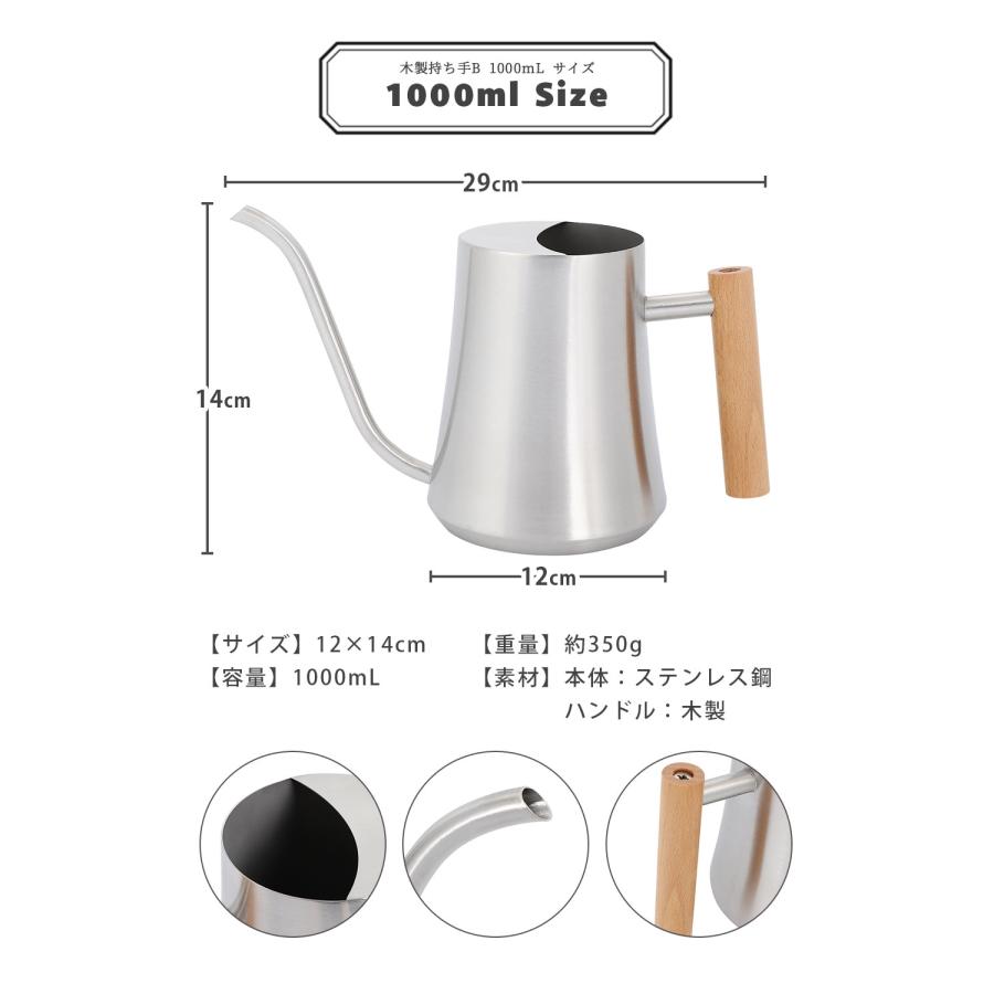 じょうろ おしゃれ ステンレス ジョウロ 木製持ち手A/B 1200mL